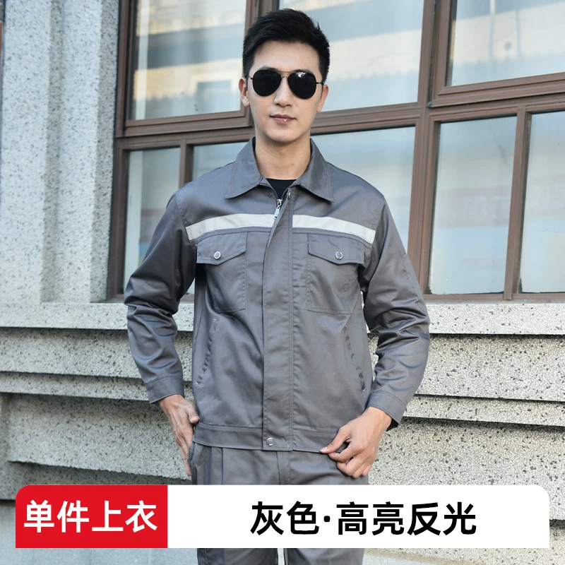 秋冬季工作服男装上衣套装长袖工地厂汽修服车间反光条劳保服电力