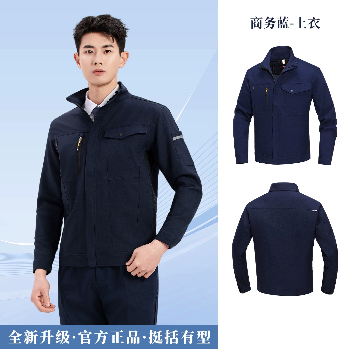 梵可梵高端工作服男套装秋冬抗静电劳保厂服电工工装外套工服定制