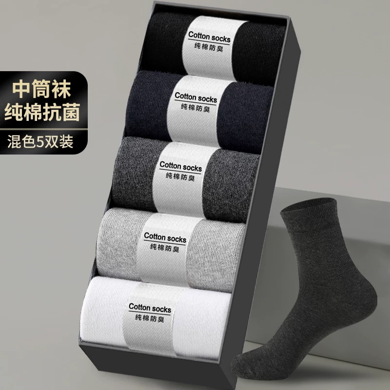 袜子男款中筒纯棉冬季黑色防臭吸汗7a抗菌100%全棉商务男士长筒袜