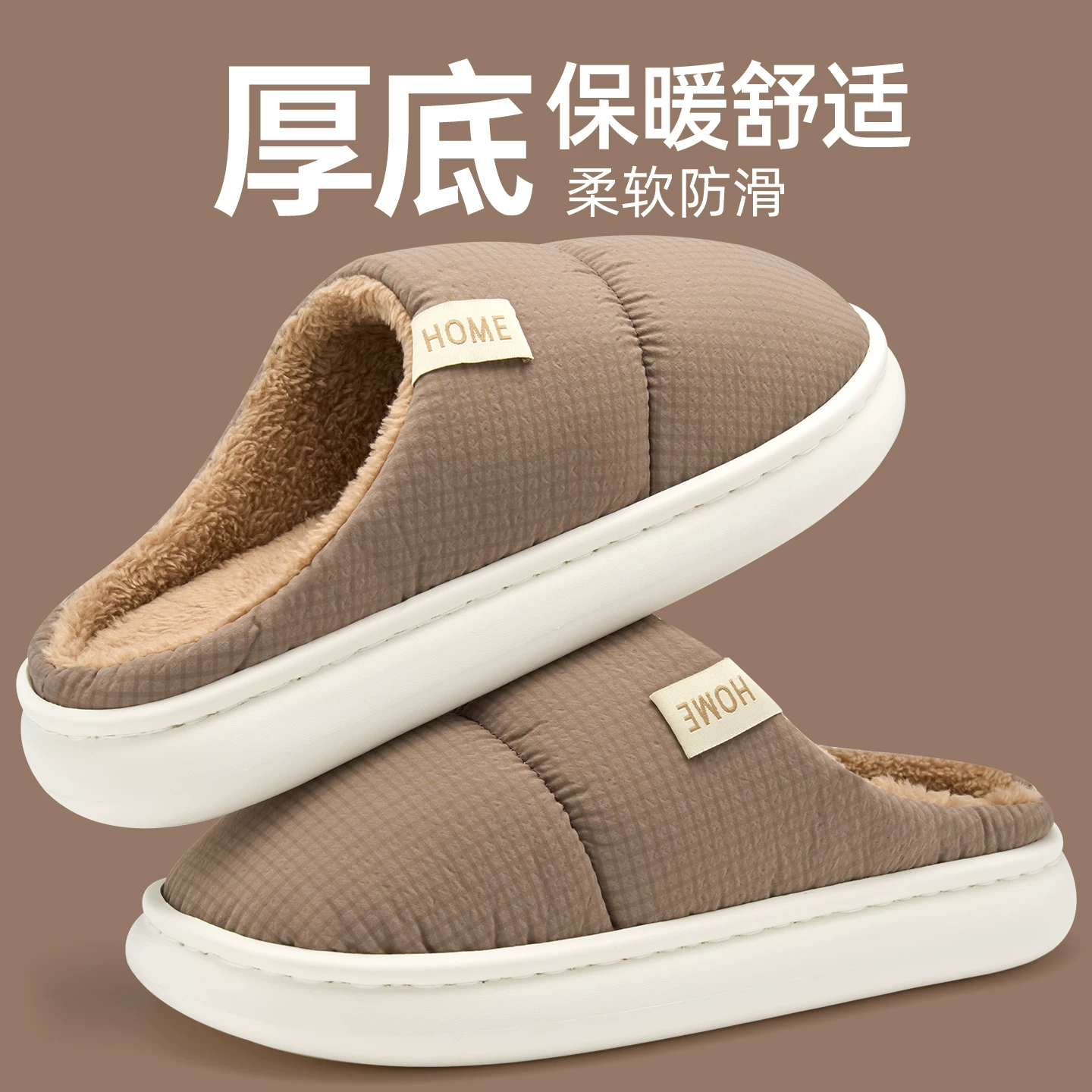 男士棉拖鞋抗菌冬季包跟居家居室内保暖防水大码毛棉鞋女款秋冬天
